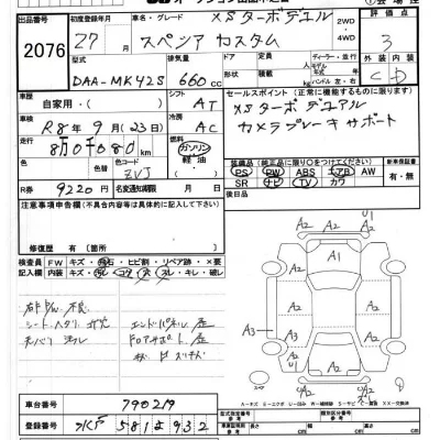Suzuki SPACIA