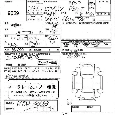 Suzuki EVERY
