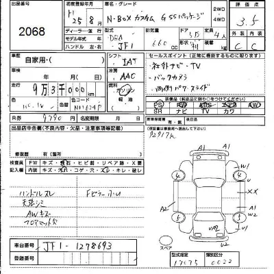 Honda N BOX