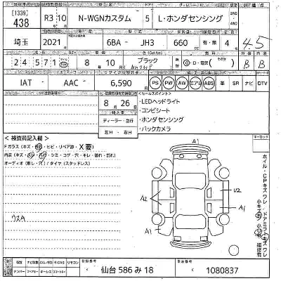 Honda N WGN