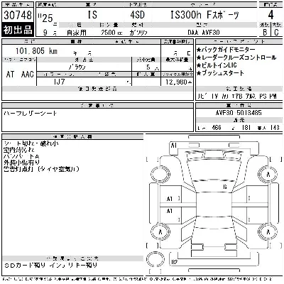 Lexus IS300h