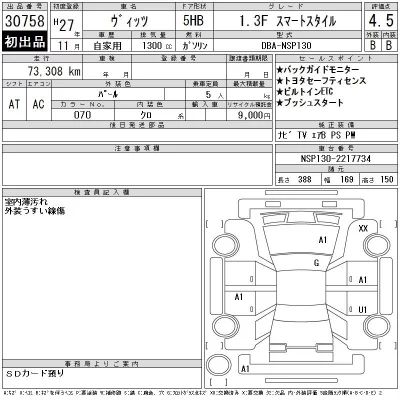 Toyota Vitz