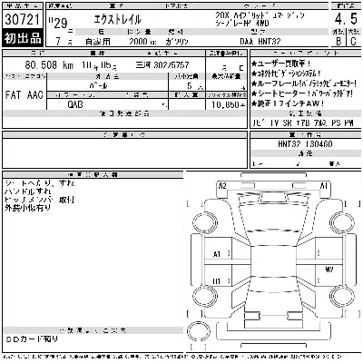 Nissan X-TRAIL