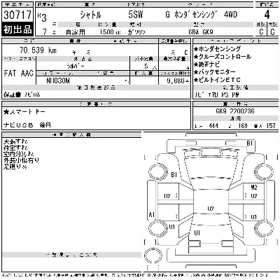 Honda SHUTTLE