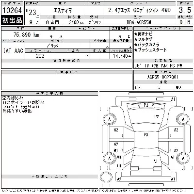 Toyota Estima