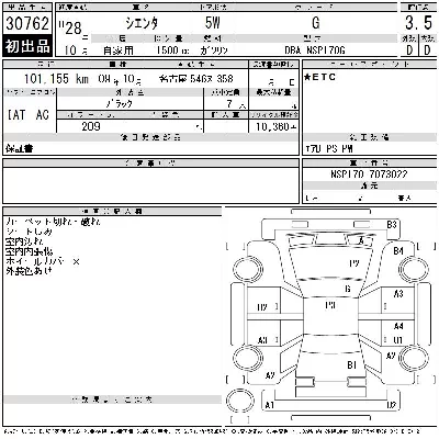 Toyota Sienta
