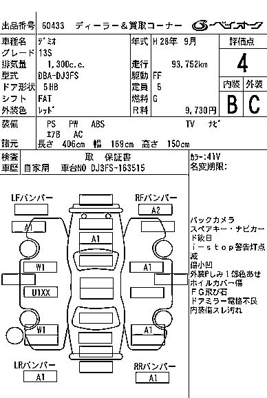 Mazda DEMIO