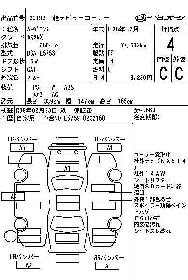 Daihatsu MOVE CONTE