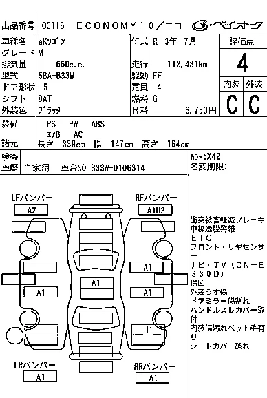 Mitsubishi EK WAGON