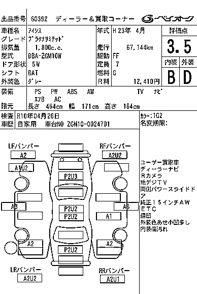 Toyota Isis