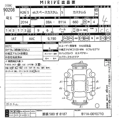 Mitsubishi EK SPACE CUSTOM
