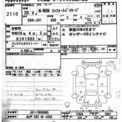 Honda N WGN