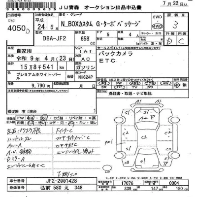 Honda N BOX
