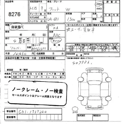 Honda FIT