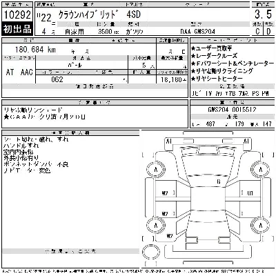 Toyota CROWN HYBRID