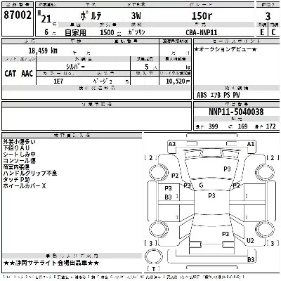 Toyota Porte