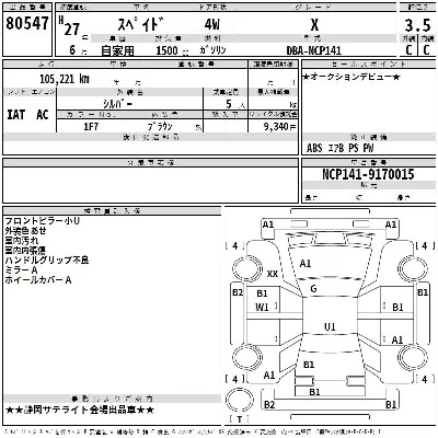 Toyota Spade