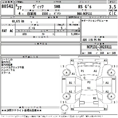Toyota Vitz