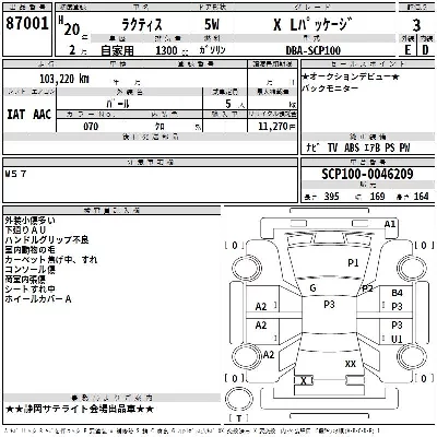 Toyota Ractis