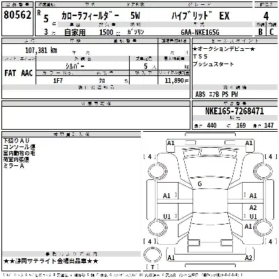 Toyota Corolla Fielder