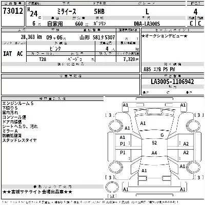 Daihatsu MIRA E S