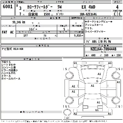 Toyota Corolla Fielder