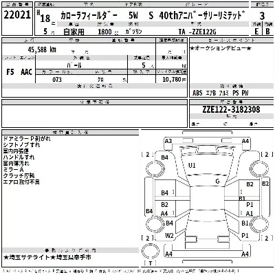 Toyota Corolla Fielder