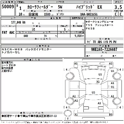 Toyota Corolla Fielder
