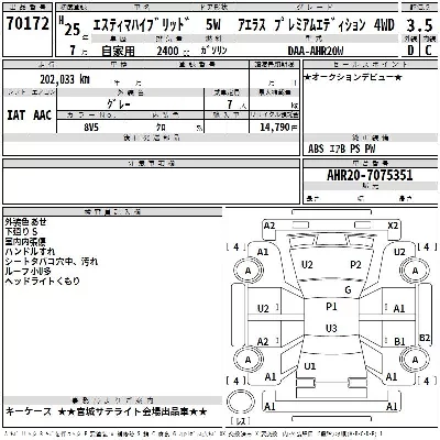 Toyota Estima Hybrid