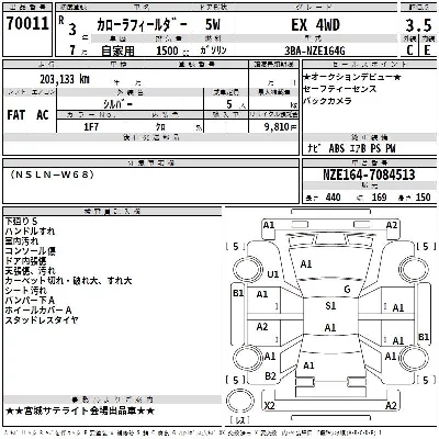 Toyota Corolla Fielder