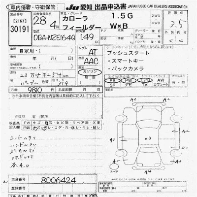 Toyota Corolla Fielder