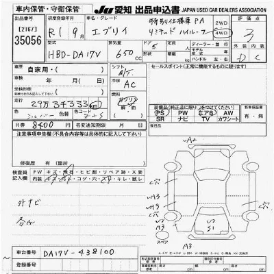 Suzuki EVERY