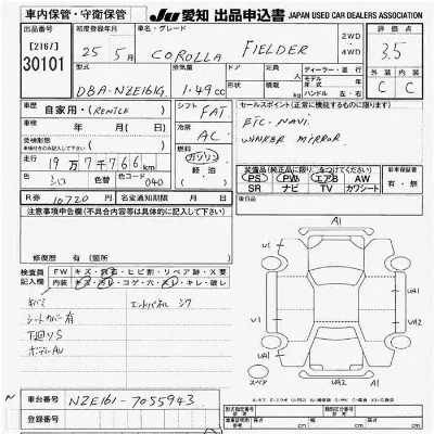 Toyota Corolla Fielder