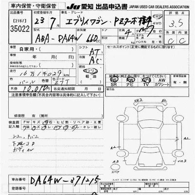 Suzuki EVERY