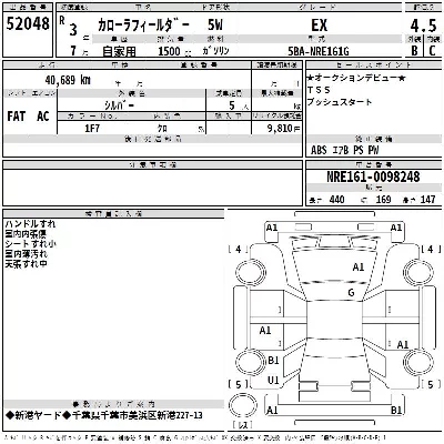 Toyota Corolla Fielder