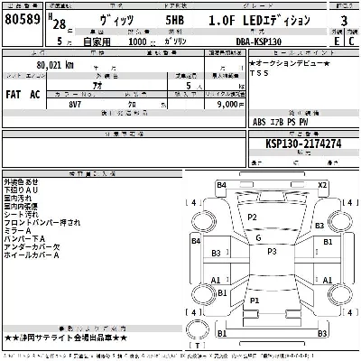 Toyota Vitz