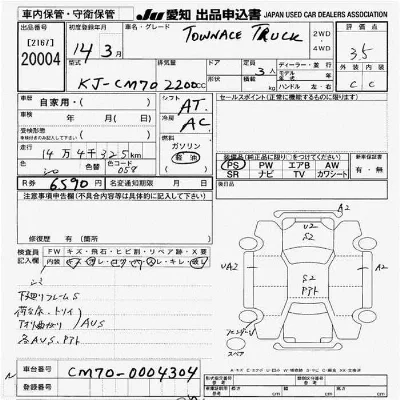 Toyota TownAce Truck