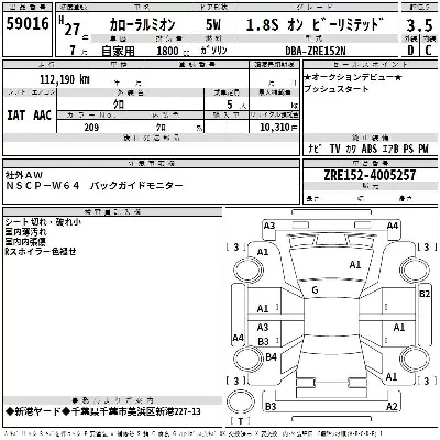 Toyota Corolla Rumion