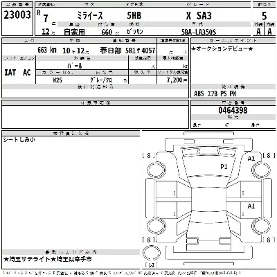 Daihatsu MIRA E S