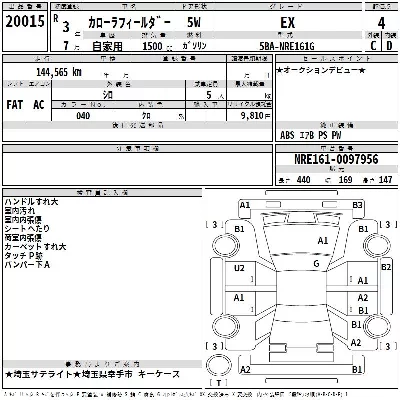 Toyota Corolla Fielder