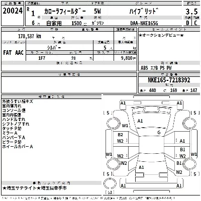Toyota Corolla Fielder