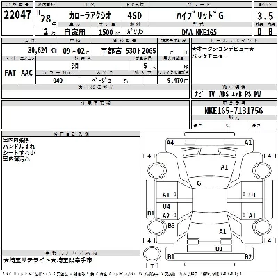 Toyota Corolla Axio
