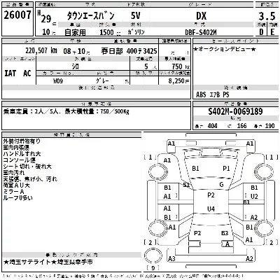 Toyota TownAce