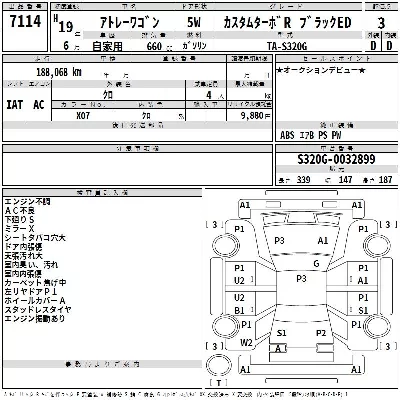Daihatsu Atrai