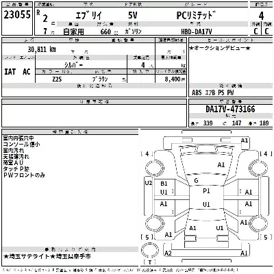 Suzuki EVERY
