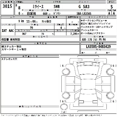 Daihatsu MIRA E S