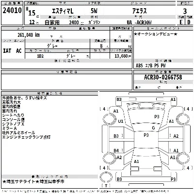 Toyota ESTIMA L