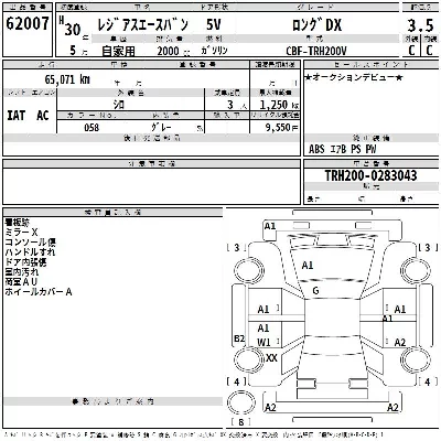 Toyota RegiusAce