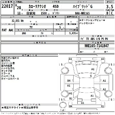 Toyota Corolla Axio