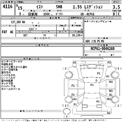 Toyota Ist